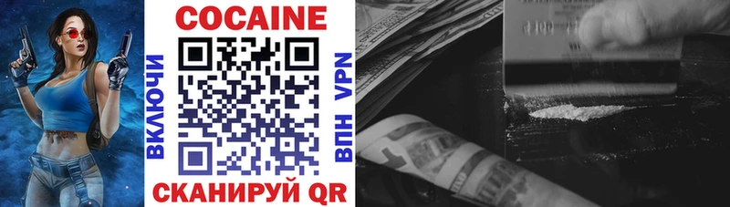 COCAIN FishScale  Купить где  Холмск 