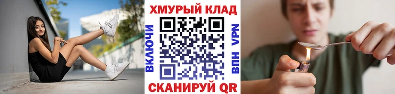 ГЕРОИН белый Купить где Холмск