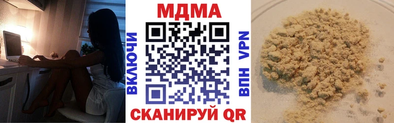 MDMA кристаллы  Купить  Холмск 