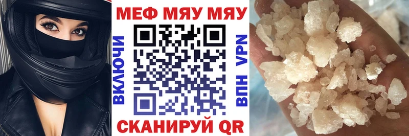 МЯУ-МЯУ мука  Купить где  Холмск 