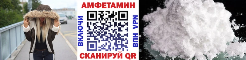 Первитин Methamphetamine  Купить закладки  Холмск 