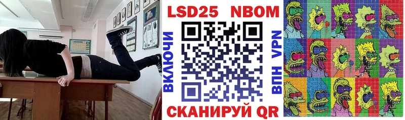 Марки 25I-NBOMe 1500мкг  Купить  Холмск 