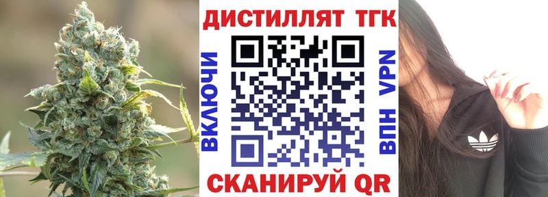 Купить  Холмск  Дистиллят ТГК вейп с тгк 